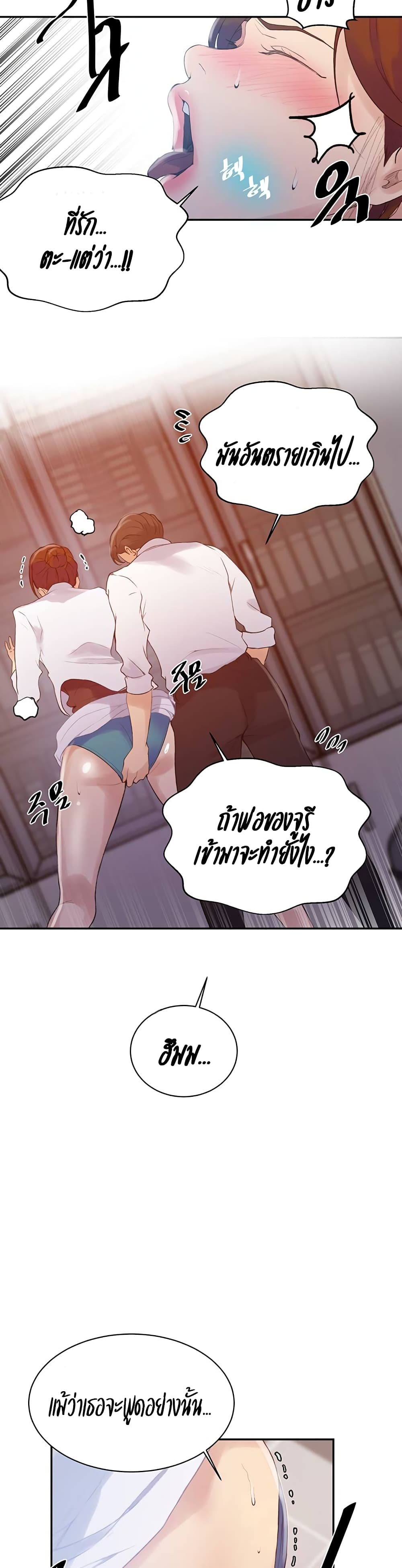 Secret Class 141 (3)